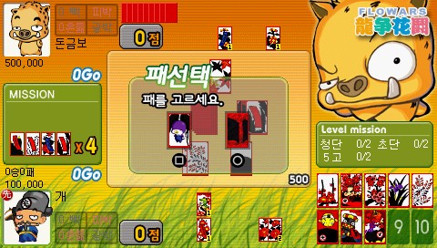 [PSP] 용쟁화투