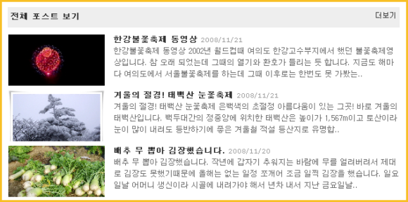 블로그 메인 꾸미기