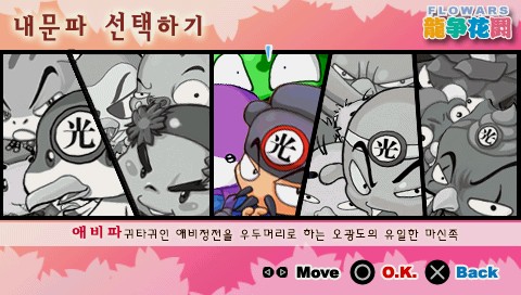 [PSP] 용쟁화투