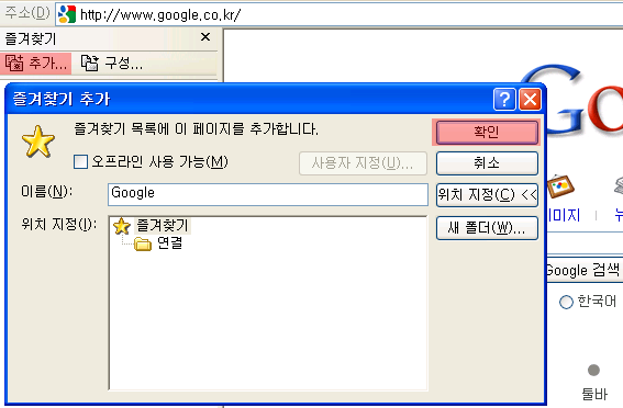 구글 자동로그인 하기