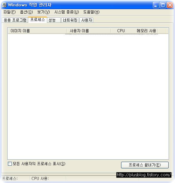 Windows 작업 관리자