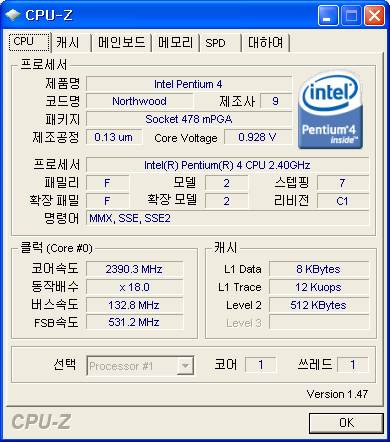 내 컴퓨터 cpu 정보, 메인보드, 램 사양확인 CPU-Z 1.47