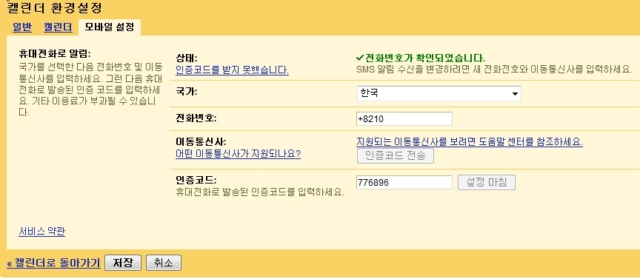 구글 캘린더