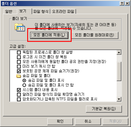 폴더 옵션