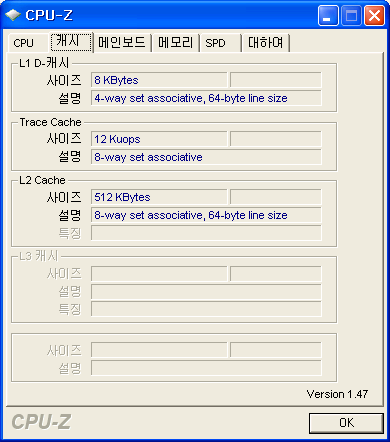 내 컴퓨터 cpu 정보, 메인보드, 램 사양확인 CPU-Z 1.47