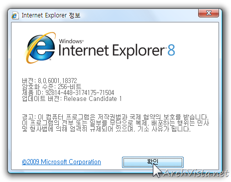 ie8rc1_40