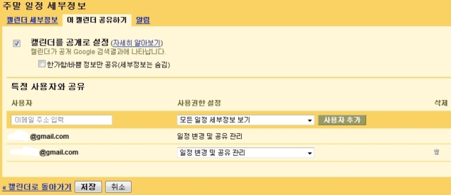 구글 캘린더 SMS