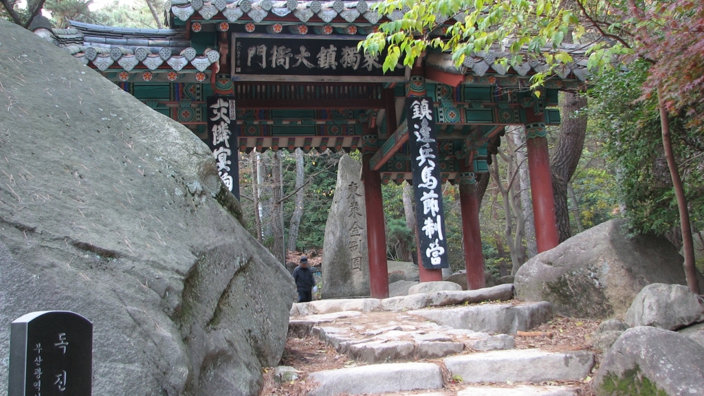 금강공원 단풍