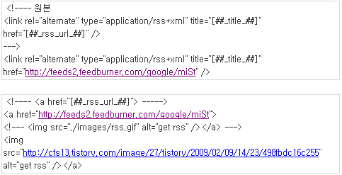 애드센스 티스토리 RSS 에 넣기
