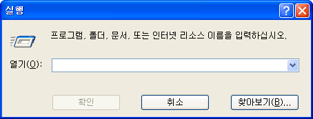 윈도우 제어판 관리 실행