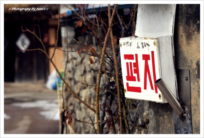 외암민속마을,photogray,사진여행