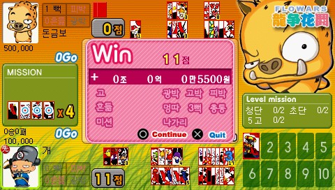 [PSP] 용쟁화투