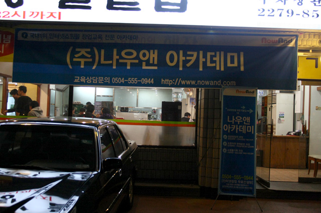 나우앤