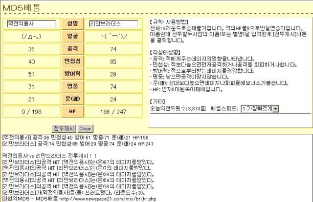 마법의 MD5