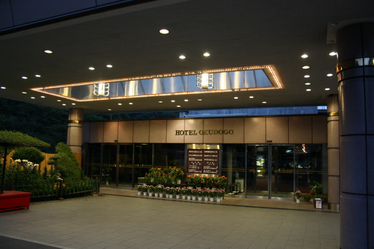 마쓰야마 호텔 오쿠도고(奧道後)