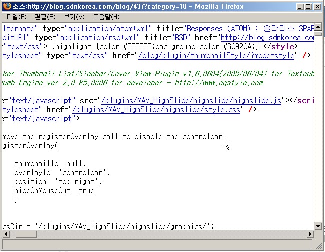 파이어폭스 소스 브라우징(Firefox Source Browsing)