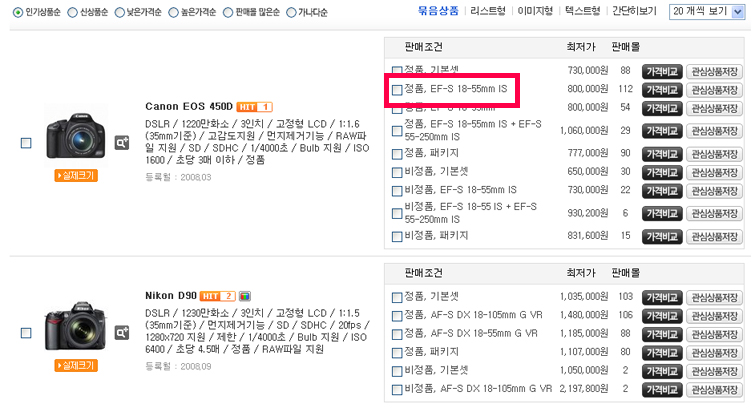 캐논 450D
