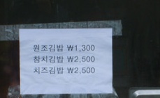 김밥,메뉴,가격,소문난