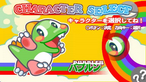 [PSP] 퍼즐 보글 보글 (Puzzle Bobble)