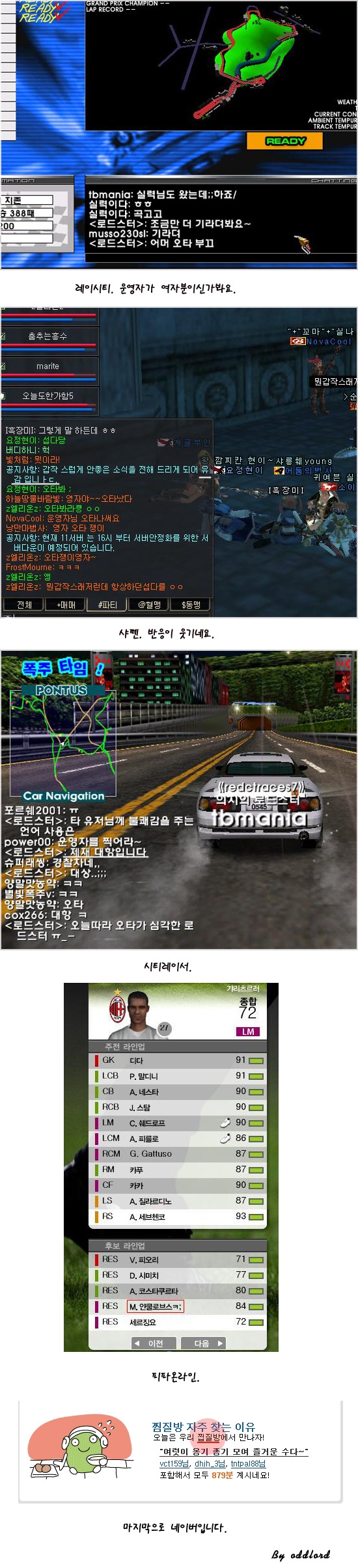 게임운영자 GM 오타모음 스크린샷