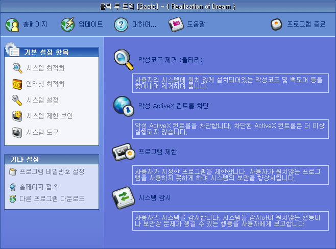 클릭 투 트윅 (Click To Tweak)