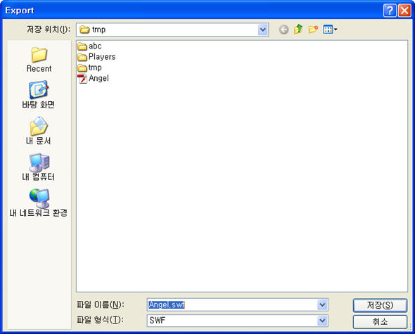 Export 대화창