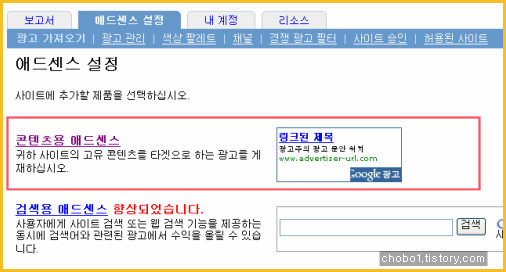 구글애드센스 광고코드만들기