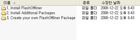 flashoffliner