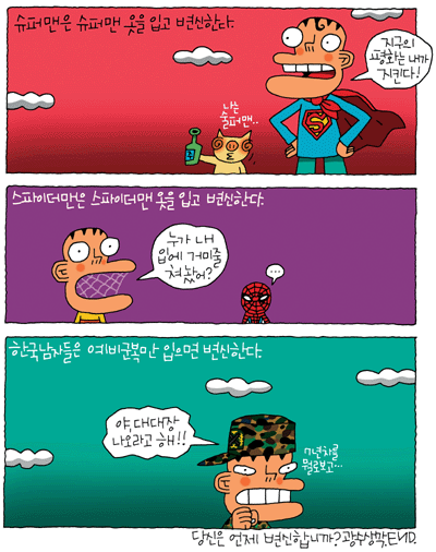 동원훈련, 예비군훈련