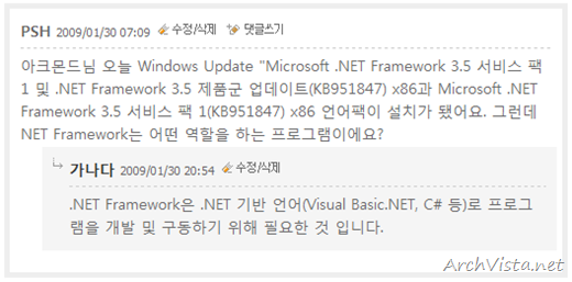 guestbook_archvista_dot_net_framework