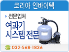 여과기전문