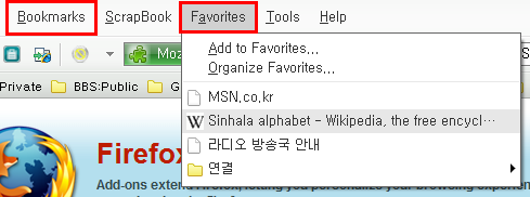 Plain old favorites 실행화면