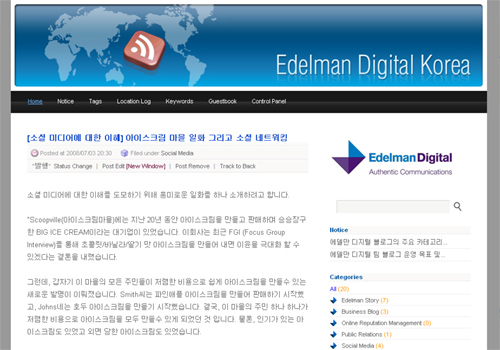 Edelman Digital 팀블로그
