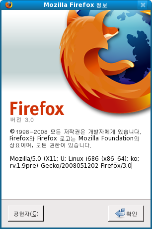 Firefox 버전 3.0