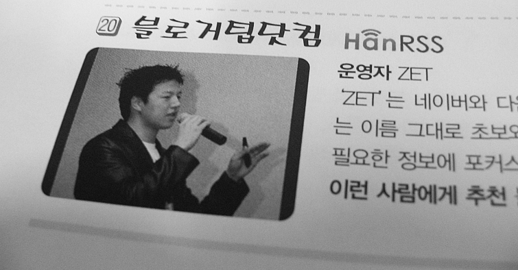 PC사랑이 뽑은 2008 베스트 블로그 100
