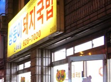 쌍둥이맛집 이미지