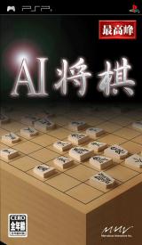AI 장기 / AI Shogi / AI 將棋