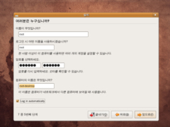계정 생성 화면