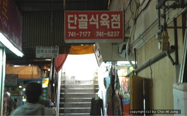 경상도 여행, 당일치기, 맛집, 비빔밥, 선지국, 유명한 맛집, 육회, 육회비빔밥, 전주비빔밥, 제일식당, 진주, 진주 중앙시장, 진주맛집, 진주비빔밥, 진주여행