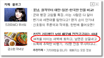 다음 메인 노출