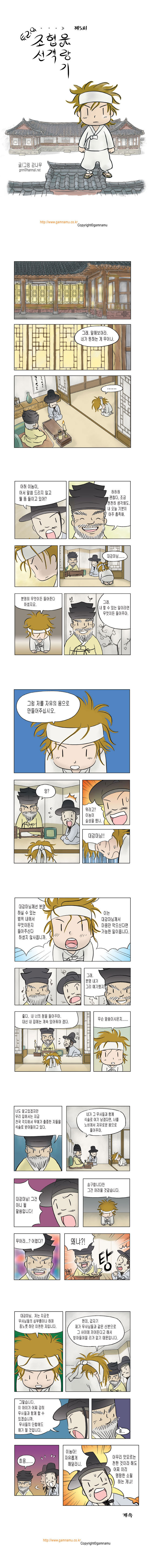 조협유 5