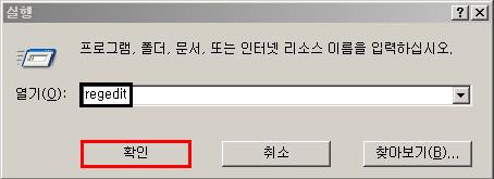 실행 regedit
