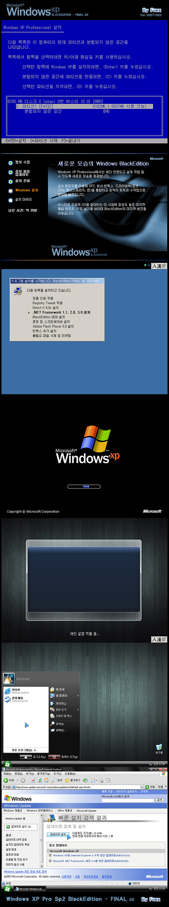 Windows xp sp2, xp 블랙 에디션, 블랙 에디션, 블랙에디션, 서비스팩2, 윈도우 블랙에디션, 윈도우즈 XP, 윈도우즈 블랙에디션, 윈도우즈 블렉 에디션, 윈도우즈XP, 윈도우즈XP 블랙에디션, Windows XP Professional SP2 Black Edition, Windows XP, IT, computer,