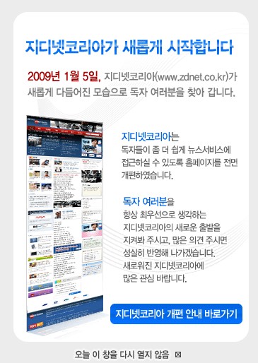 New ZDNet Korea 공지