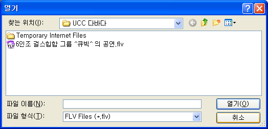 UCC다바다 동영상 변환