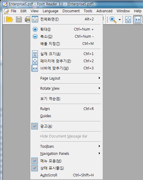 Foxit Reader 한글