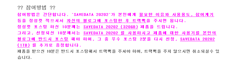 SAVEDATA 20202