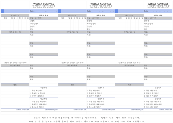 3page - 컴퍼스가이드에 끼워 사용하기