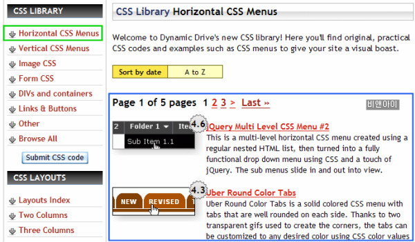 CSS 메뉴 리스트