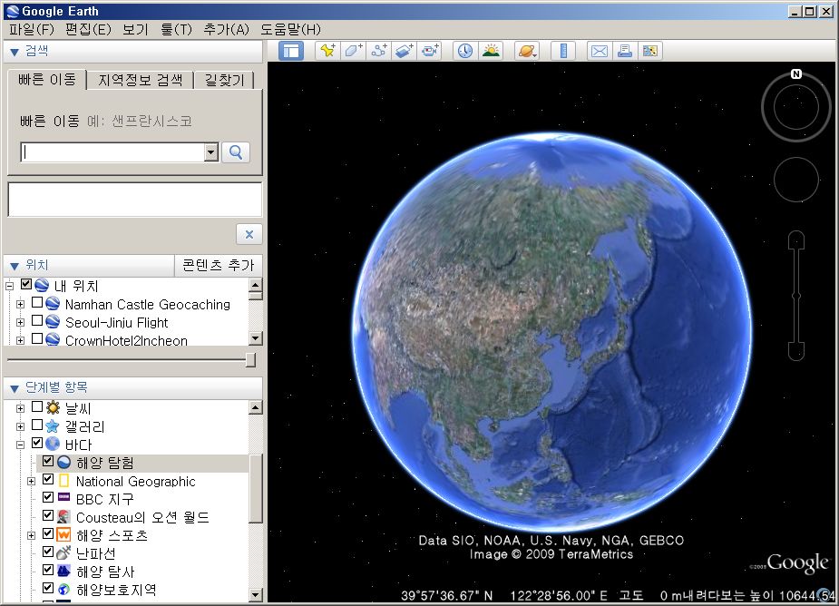 공간정보와 인터넷지도 :: 구글어스 5.0 탄생 - 구글 해양(A deep dive into the ocean in Google Earth)